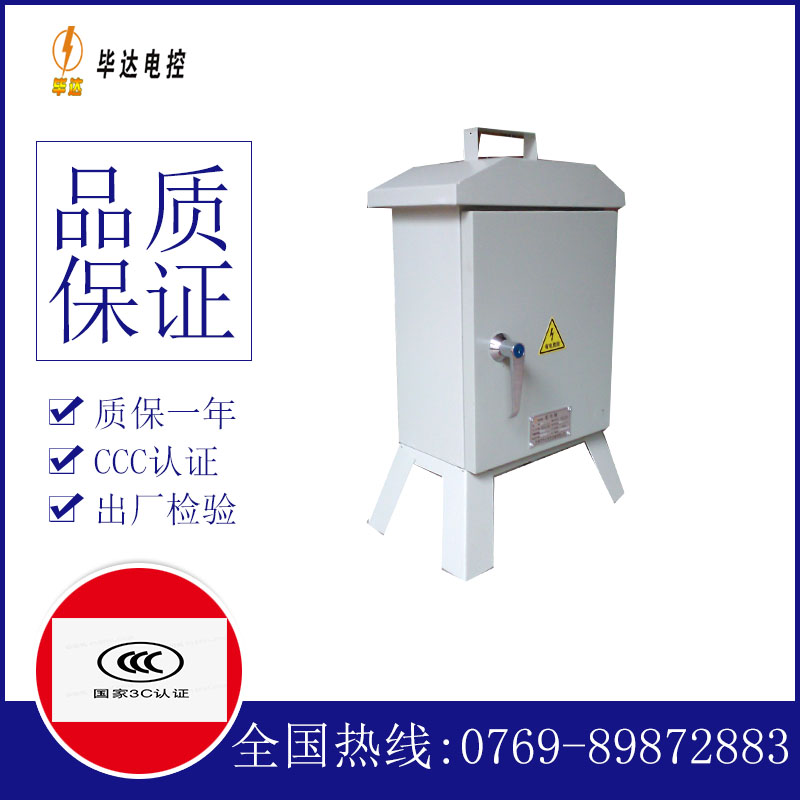 理塘临时配电箱